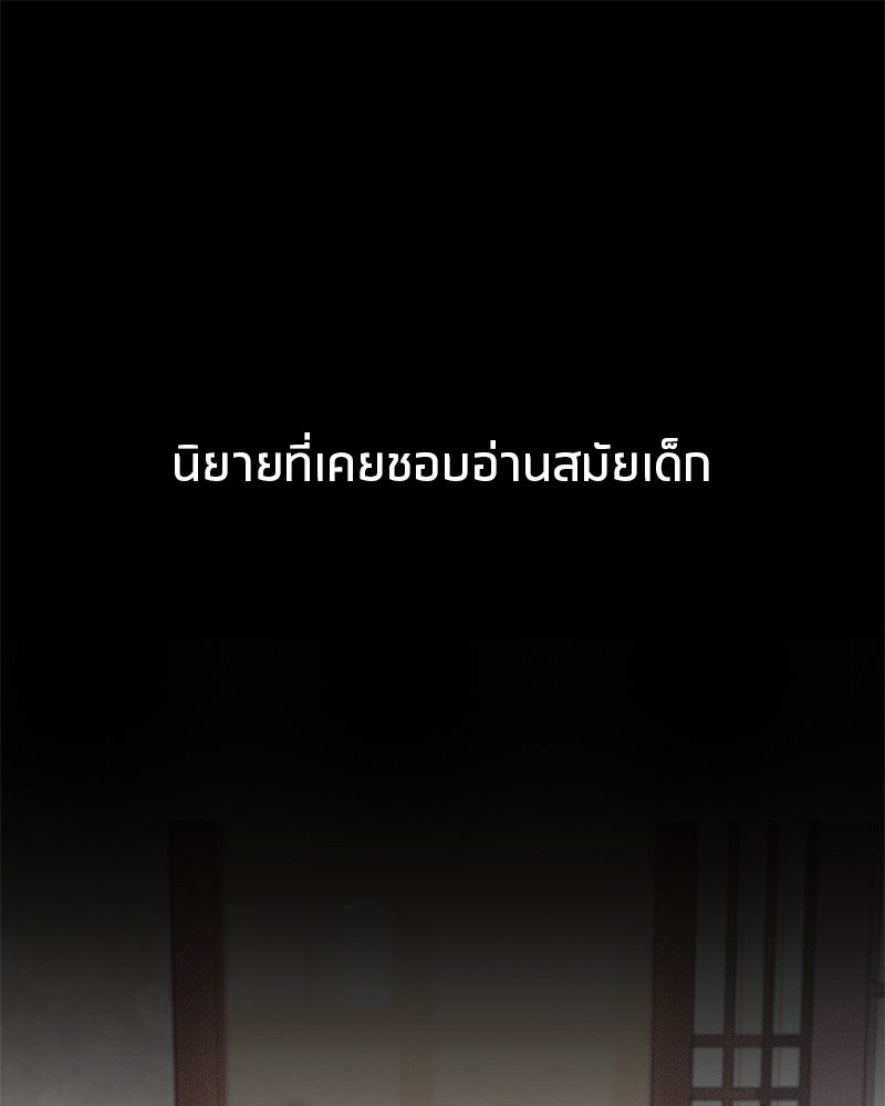 สุดยอดเทรนเนอร์แห่งยุทธภพ - หน้า 1