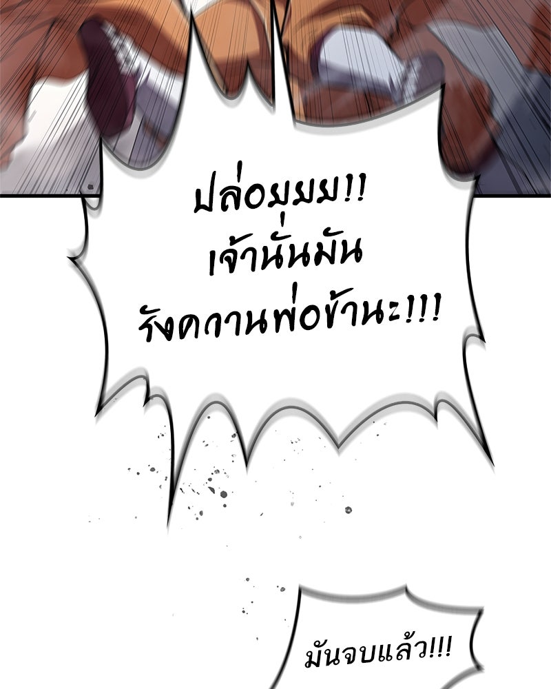 สุดยอดเทรนเนอร์แห่งยุทธภพ - หน้า 22