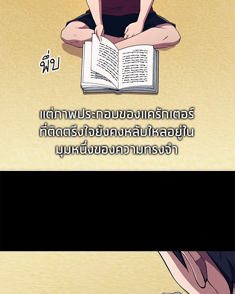 สุดยอดเทรนเนอร์แห่งยุทธภพ - หน้า 3