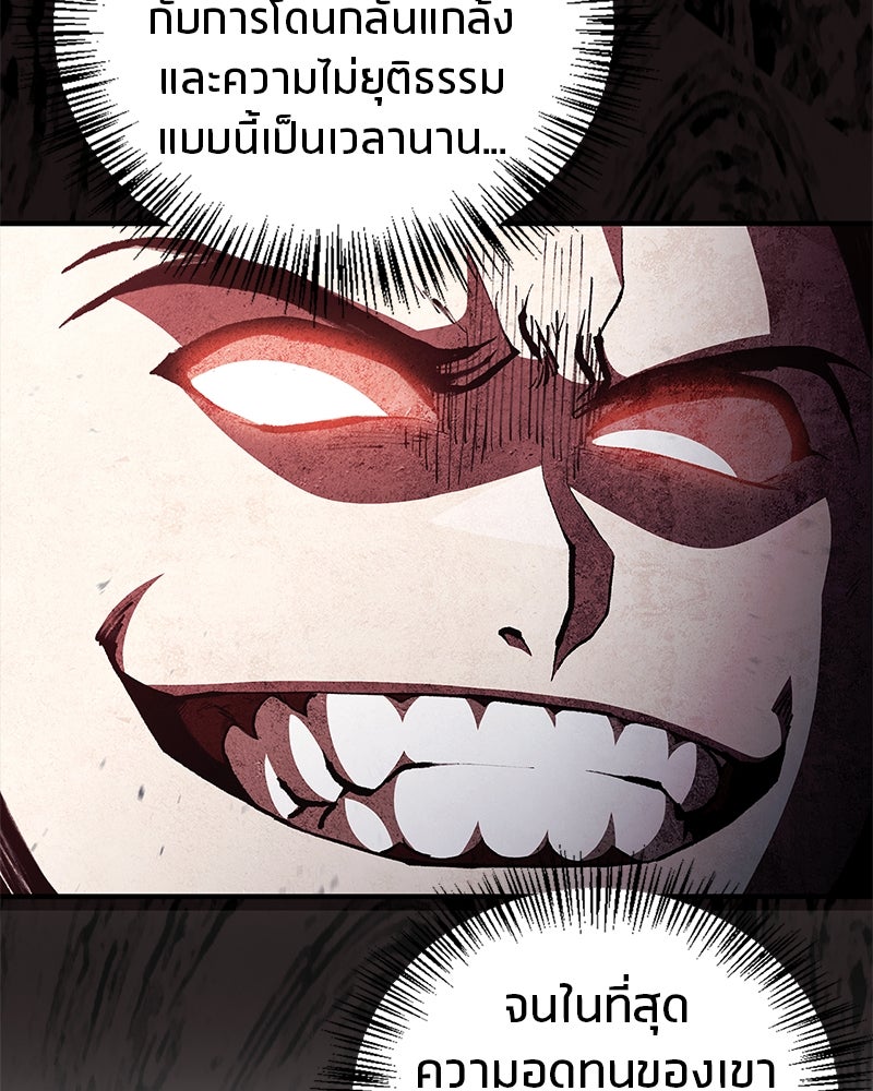 สุดยอดเทรนเนอร์แห่งยุทธภพ - หน้า 37