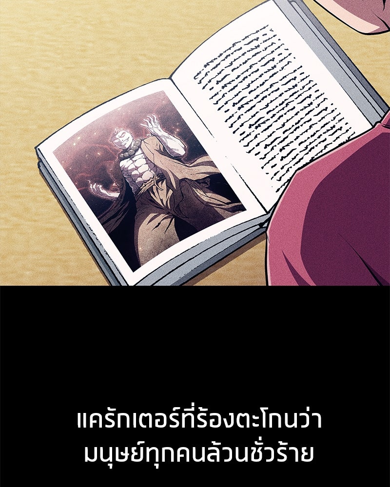 สุดยอดเทรนเนอร์แห่งยุทธภพ - หน้า 4