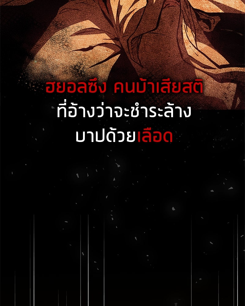 สุดยอดเทรนเนอร์แห่งยุทธภพ - หน้า 6