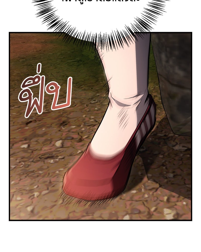 สุดยอดเทรนเนอร์แห่งยุทธภพ - หน้า 106