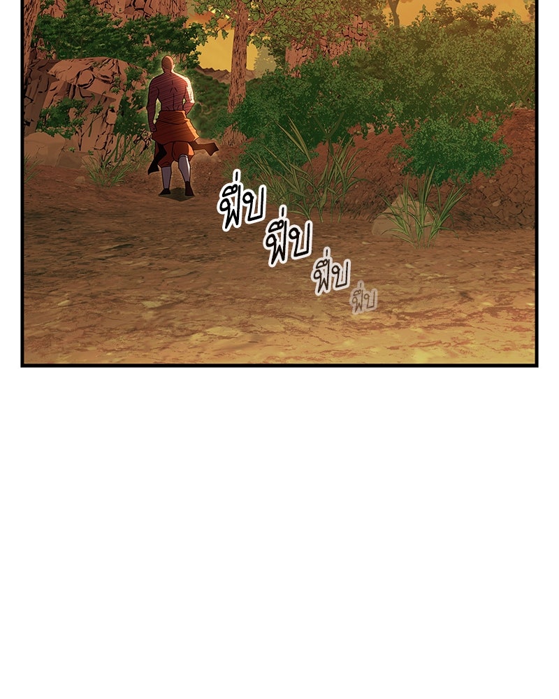 สุดยอดเทรนเนอร์แห่งยุทธภพ - หน้า 112