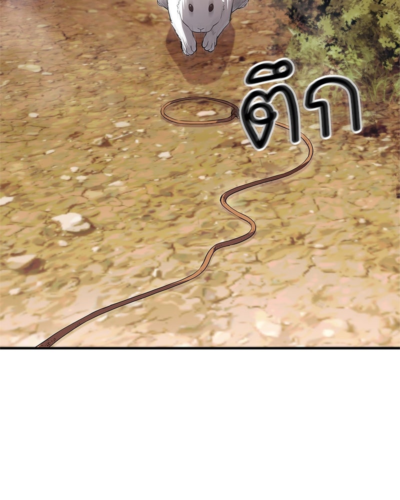 สุดยอดเทรนเนอร์แห่งยุทธภพ - หน้า 137
