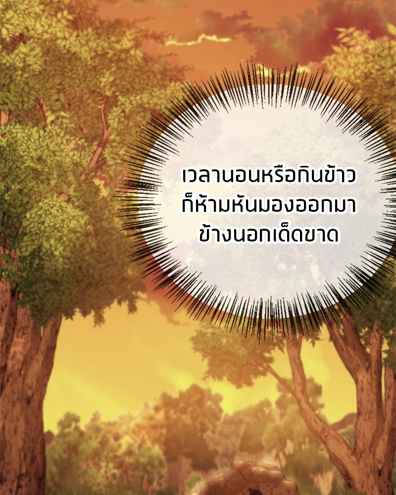สุดยอดเทรนเนอร์แห่งยุทธภพ - หน้า 14