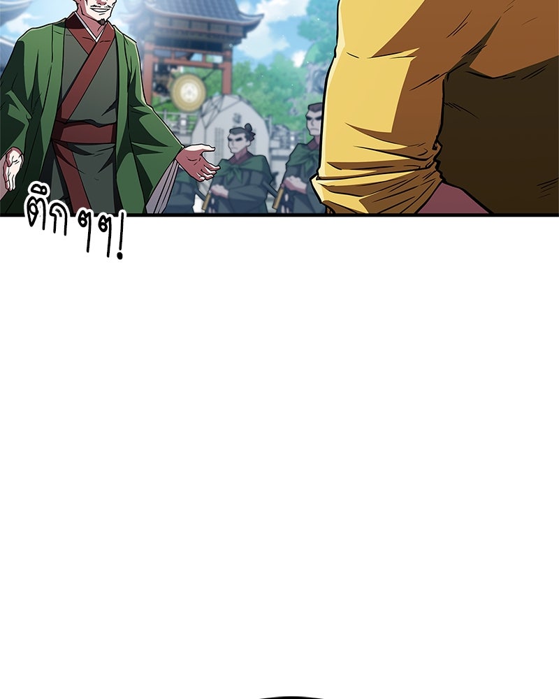 สุดยอดเทรนเนอร์แห่งยุทธภพ - หน้า 158