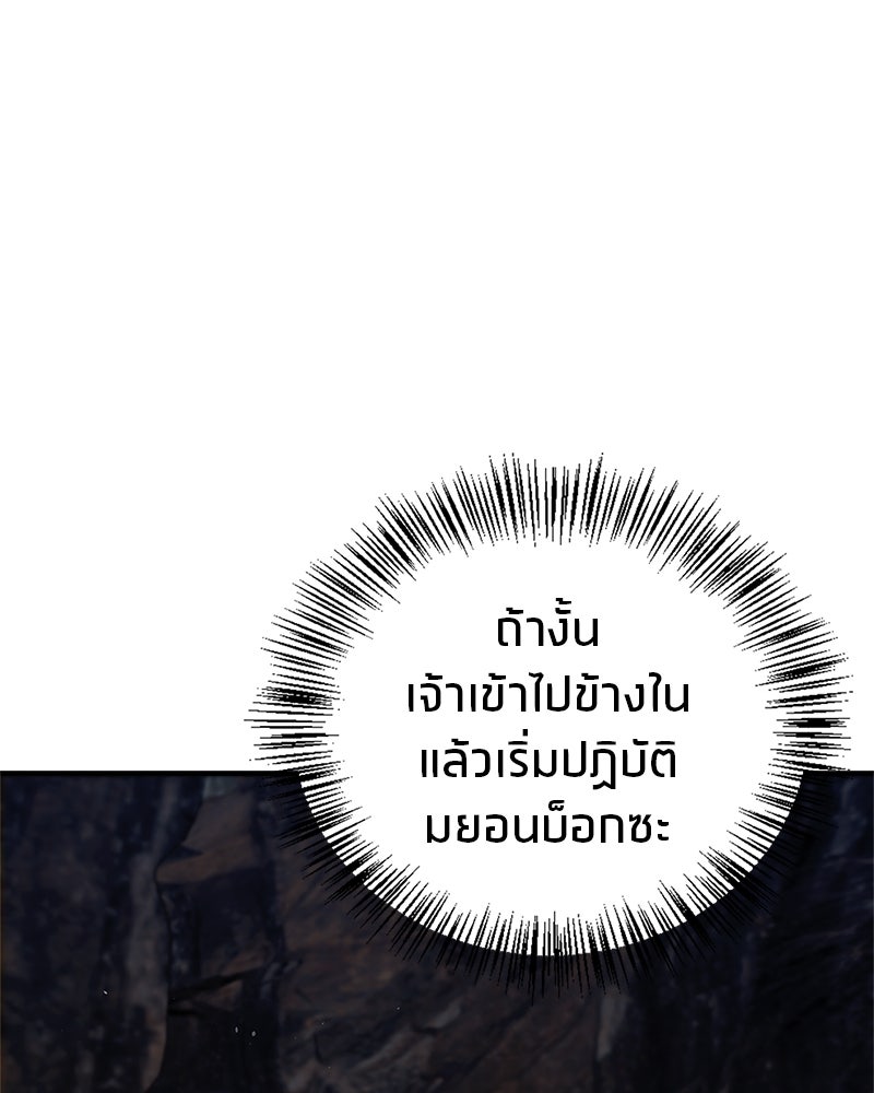 สุดยอดเทรนเนอร์แห่งยุทธภพ - หน้า 16