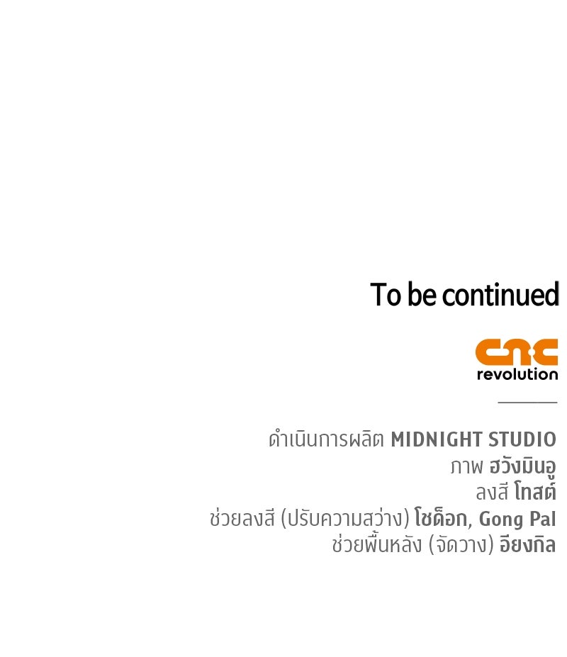 สุดยอดเทรนเนอร์แห่งยุทธภพ - หน้า 169