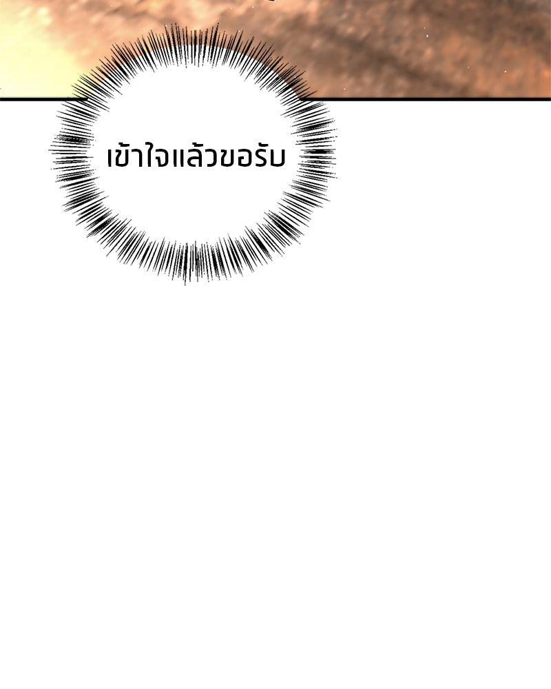 สุดยอดเทรนเนอร์แห่งยุทธภพ - หน้า 18