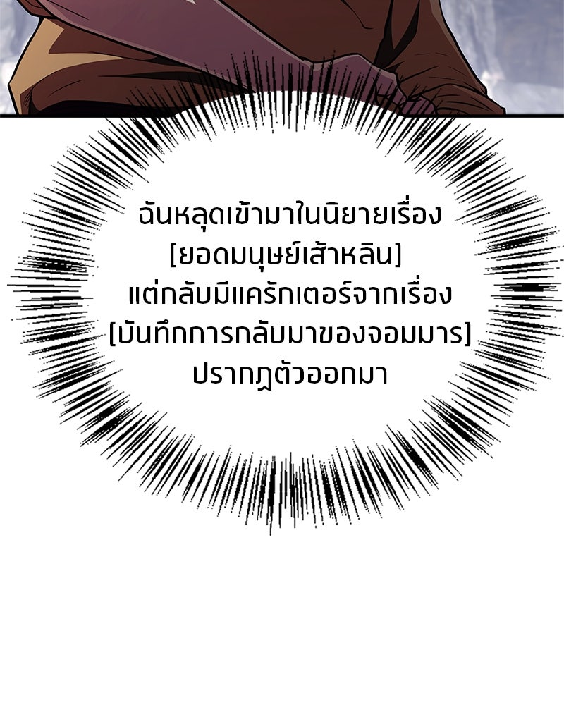 สุดยอดเทรนเนอร์แห่งยุทธภพ - หน้า 22