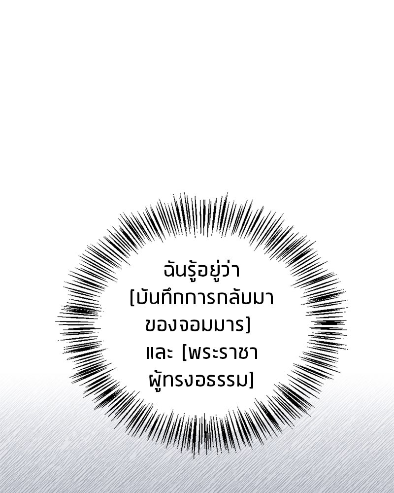 สุดยอดเทรนเนอร์แห่งยุทธภพ - หน้า 23