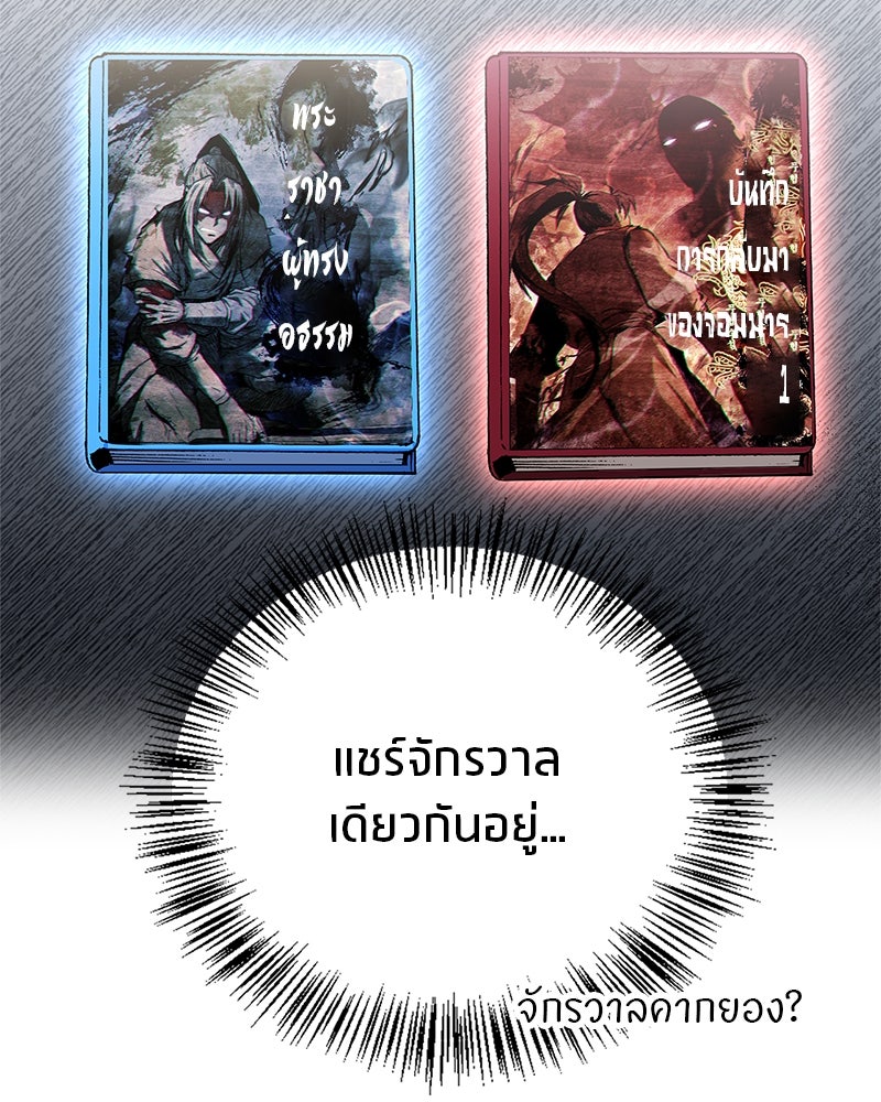 สุดยอดเทรนเนอร์แห่งยุทธภพ - หน้า 24