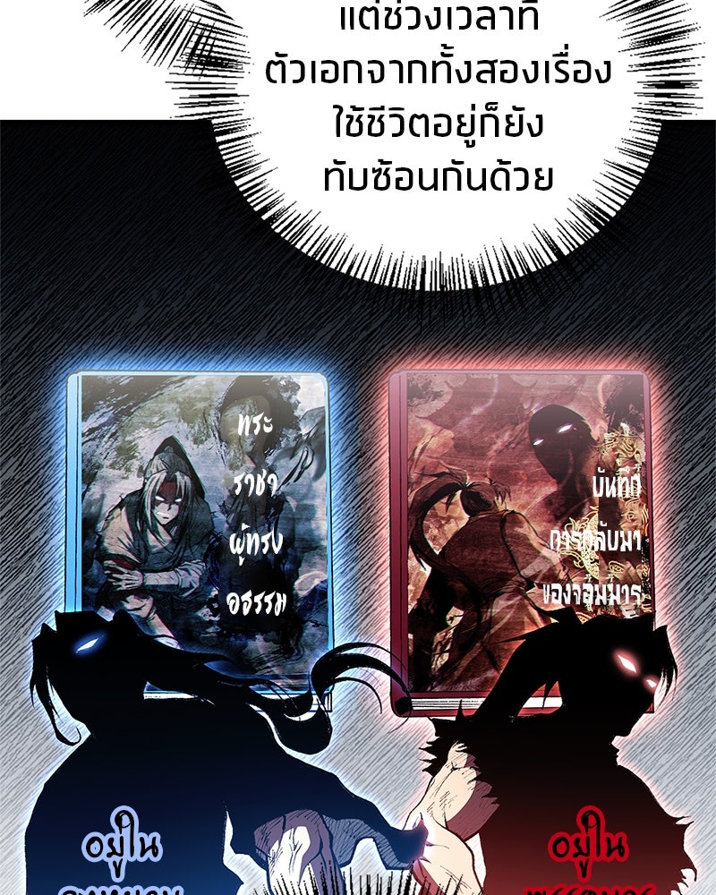 สุดยอดเทรนเนอร์แห่งยุทธภพ - หน้า 26
