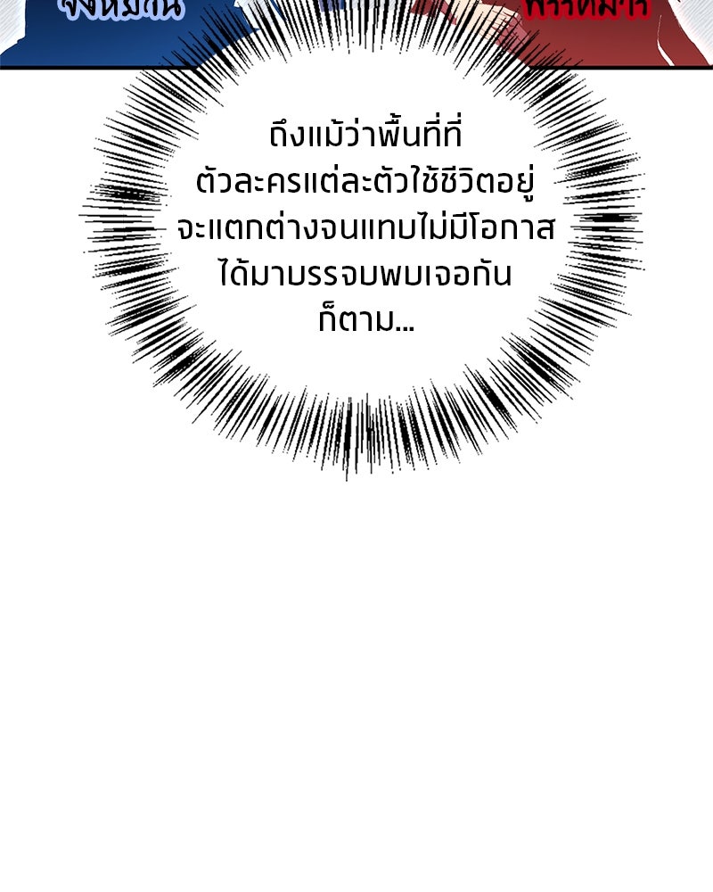 สุดยอดเทรนเนอร์แห่งยุทธภพ - หน้า 27