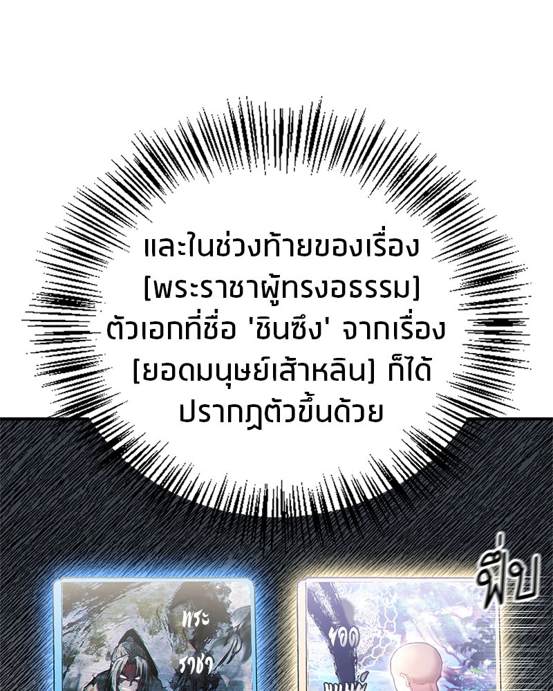 สุดยอดเทรนเนอร์แห่งยุทธภพ - หน้า 28