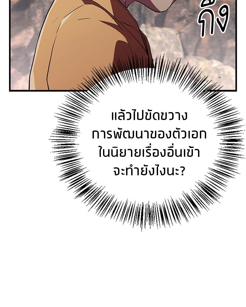สุดยอดเทรนเนอร์แห่งยุทธภพ - หน้า 32