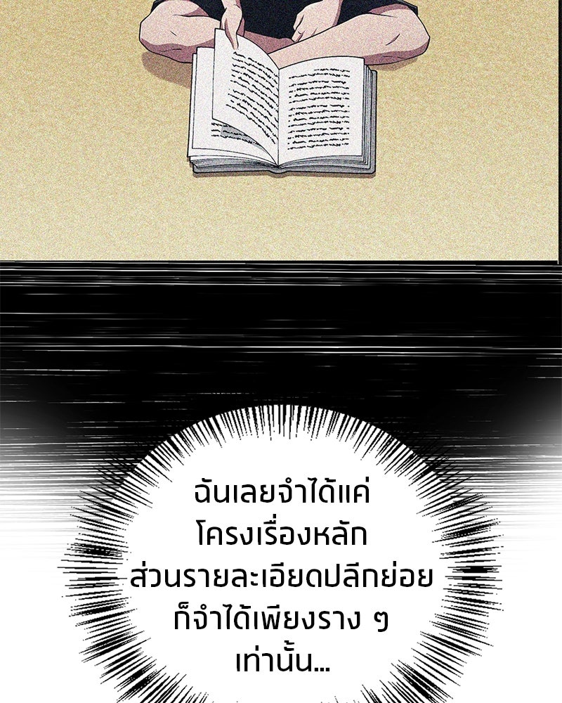 สุดยอดเทรนเนอร์แห่งยุทธภพ - หน้า 37
