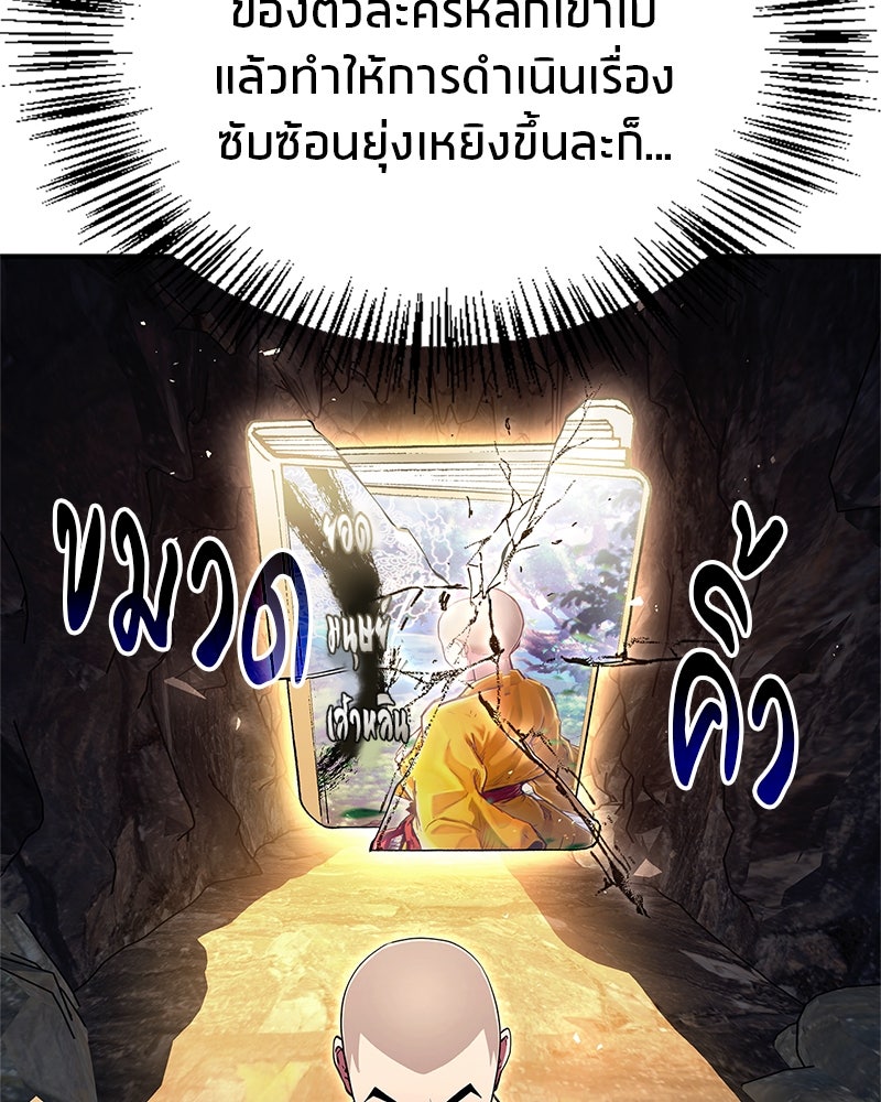 สุดยอดเทรนเนอร์แห่งยุทธภพ - หน้า 39