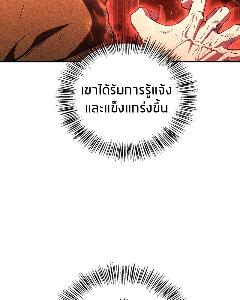 สุดยอดเทรนเนอร์แห่งยุทธภพ - หน้า 45