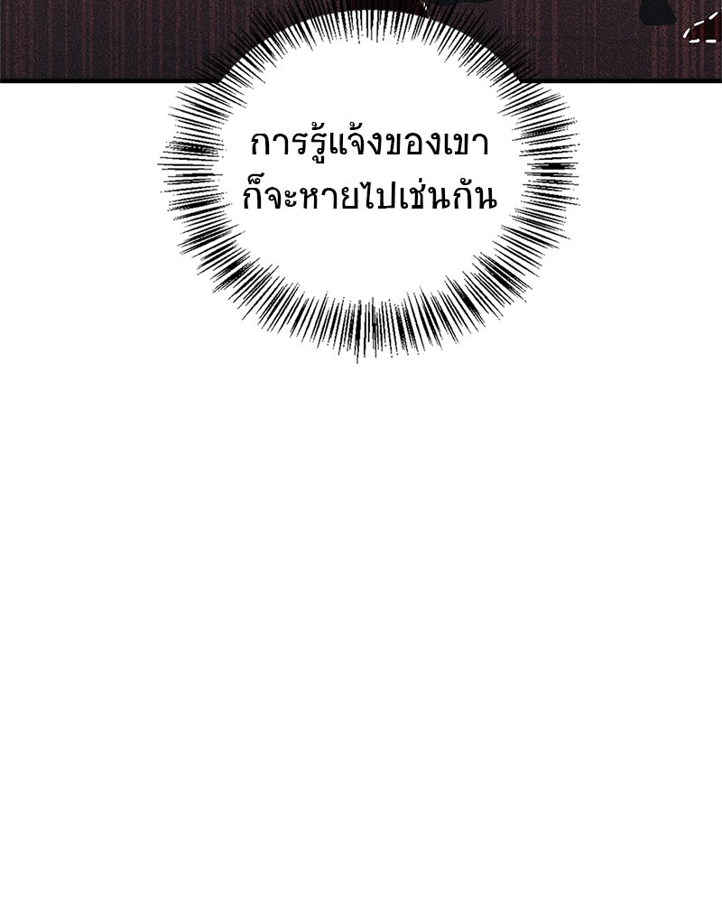 สุดยอดเทรนเนอร์แห่งยุทธภพ - หน้า 47