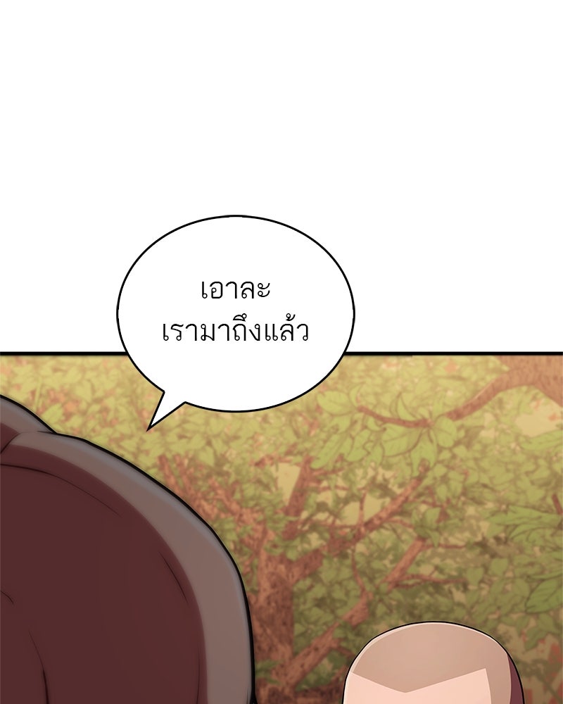 สุดยอดเทรนเนอร์แห่งยุทธภพ - หน้า 6