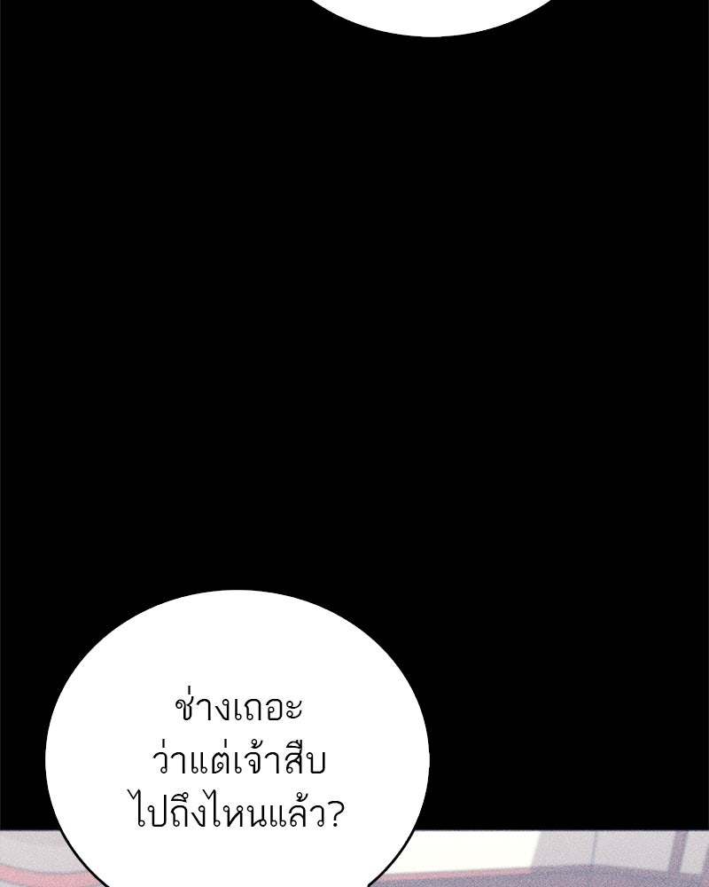 สุดยอดเทรนเนอร์แห่งยุทธภพ - หน้า 63