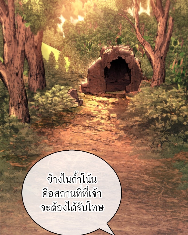 สุดยอดเทรนเนอร์แห่งยุทธภพ - หน้า 8