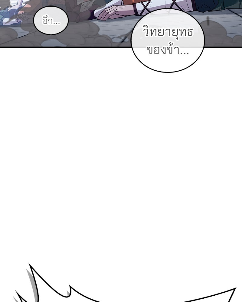 สุดยอดเทรนเนอร์แห่งยุทธภพ - หน้า 32