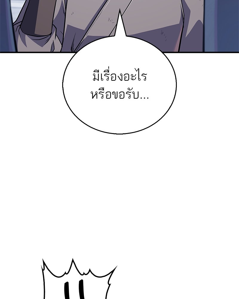 สุดยอดเทรนเนอร์แห่งยุทธภพ - หน้า 40