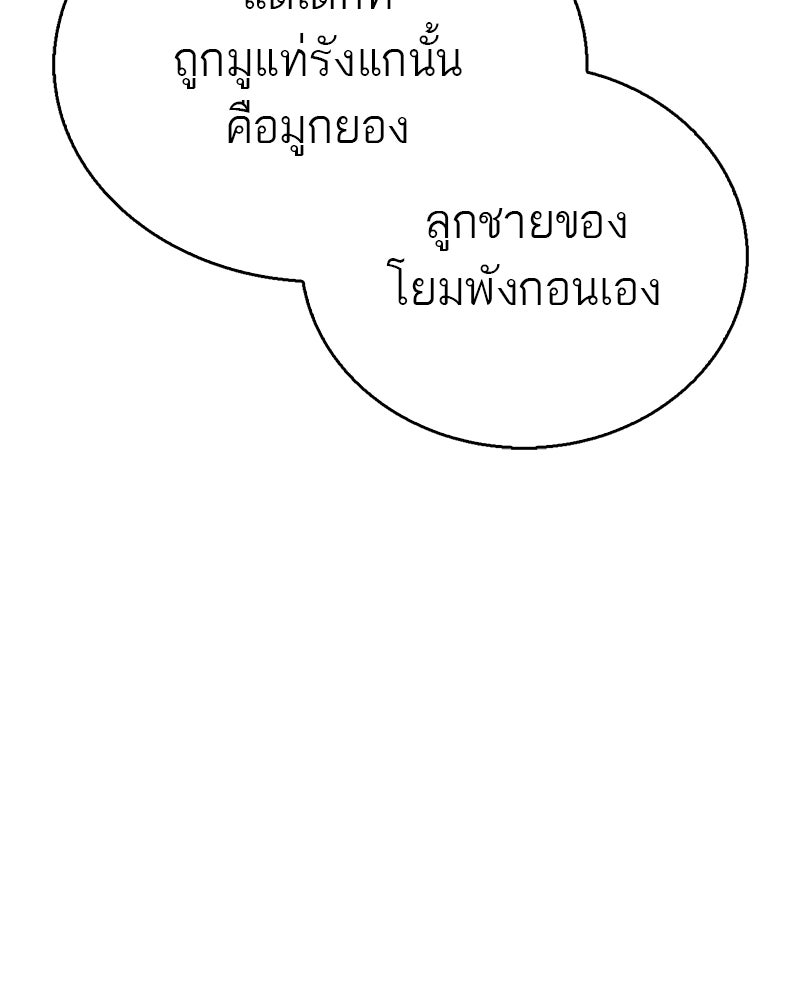 สุดยอดเทรนเนอร์แห่งยุทธภพ - หน้า 44