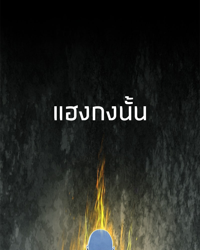 สุดยอดเทรนเนอร์แห่งยุทธภพ - หน้า 1