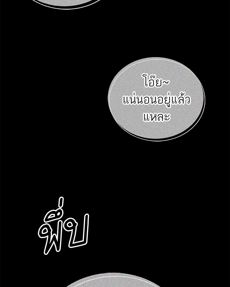 สุดยอดเทรนเนอร์แห่งยุทธภพ - หน้า 115