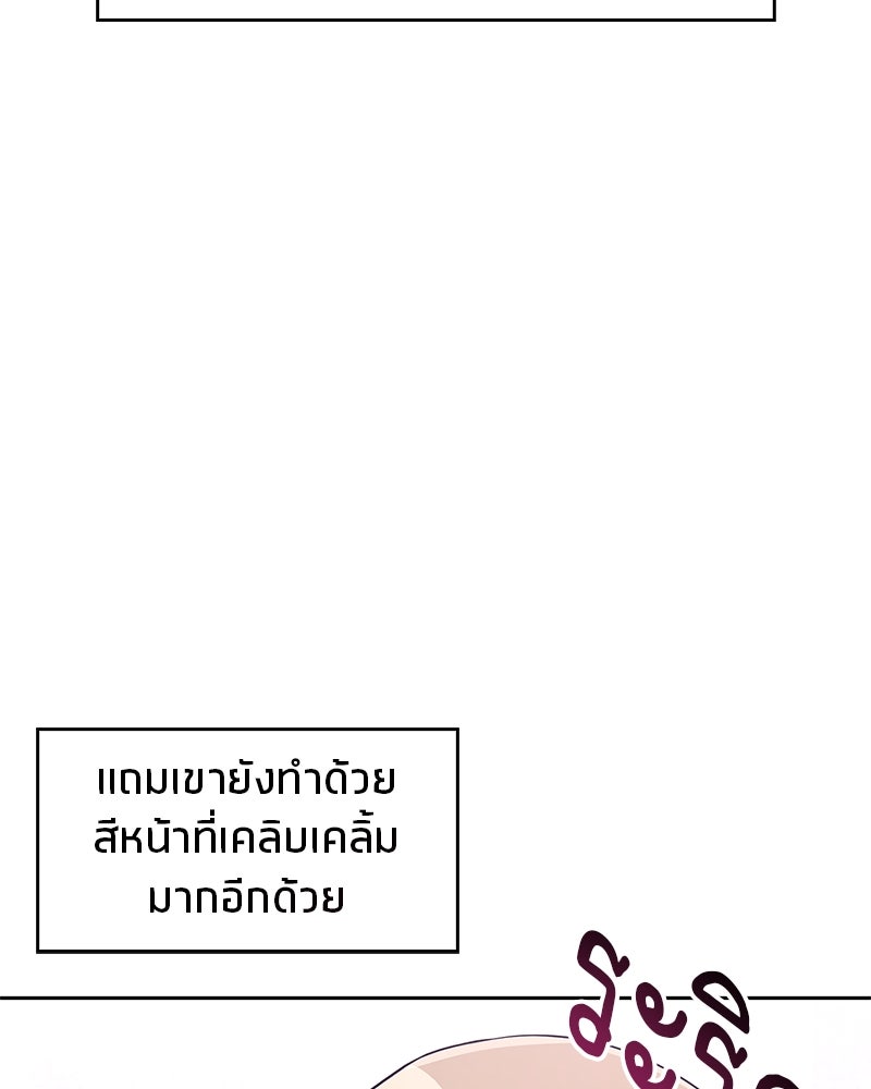 สุดยอดเทรนเนอร์แห่งยุทธภพ - หน้า 20