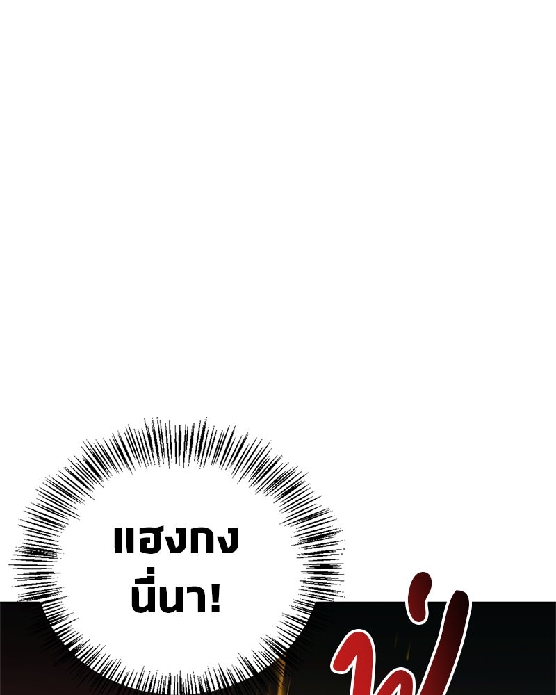 สุดยอดเทรนเนอร์แห่งยุทธภพ - หน้า 27