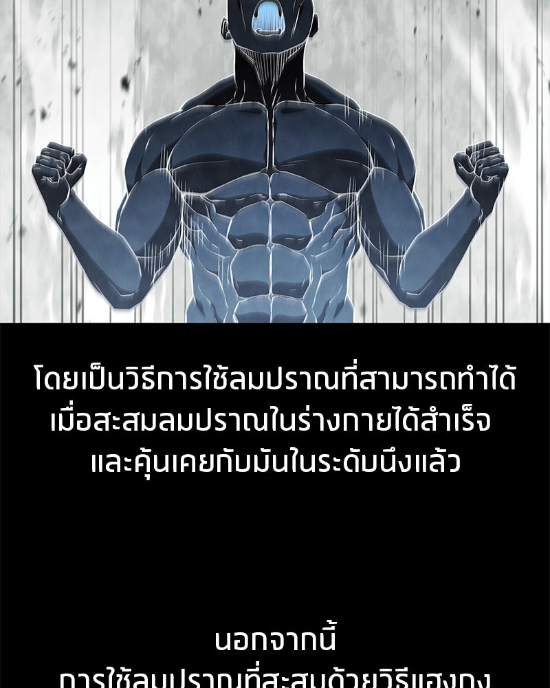 สุดยอดเทรนเนอร์แห่งยุทธภพ - หน้า 3