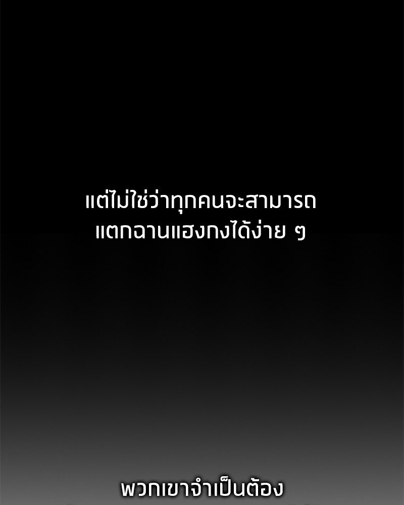 สุดยอดเทรนเนอร์แห่งยุทธภพ - หน้า 8