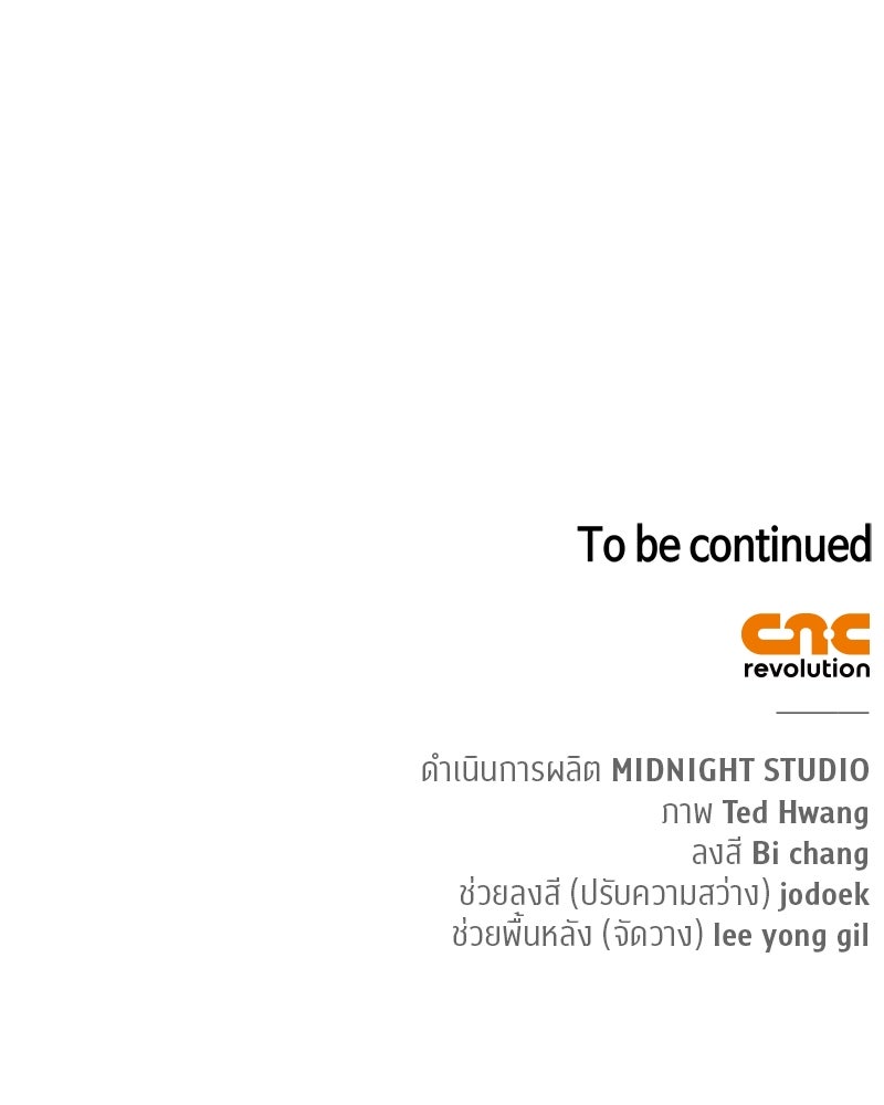 สุดยอดเทรนเนอร์แห่งยุทธภพ - หน้า 149