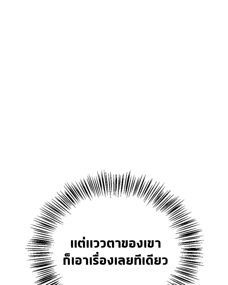 สุดยอดเทรนเนอร์แห่งยุทธภพ - หน้า 121