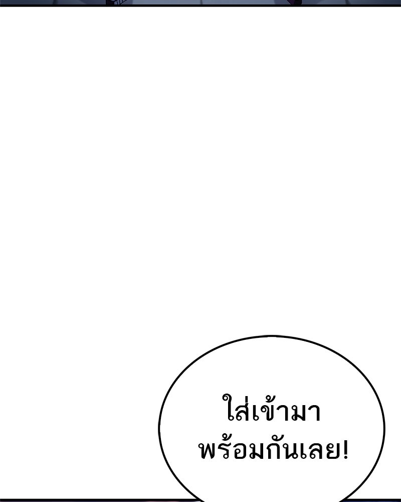 สุดยอดเทรนเนอร์แห่งยุทธภพ - หน้า 138
