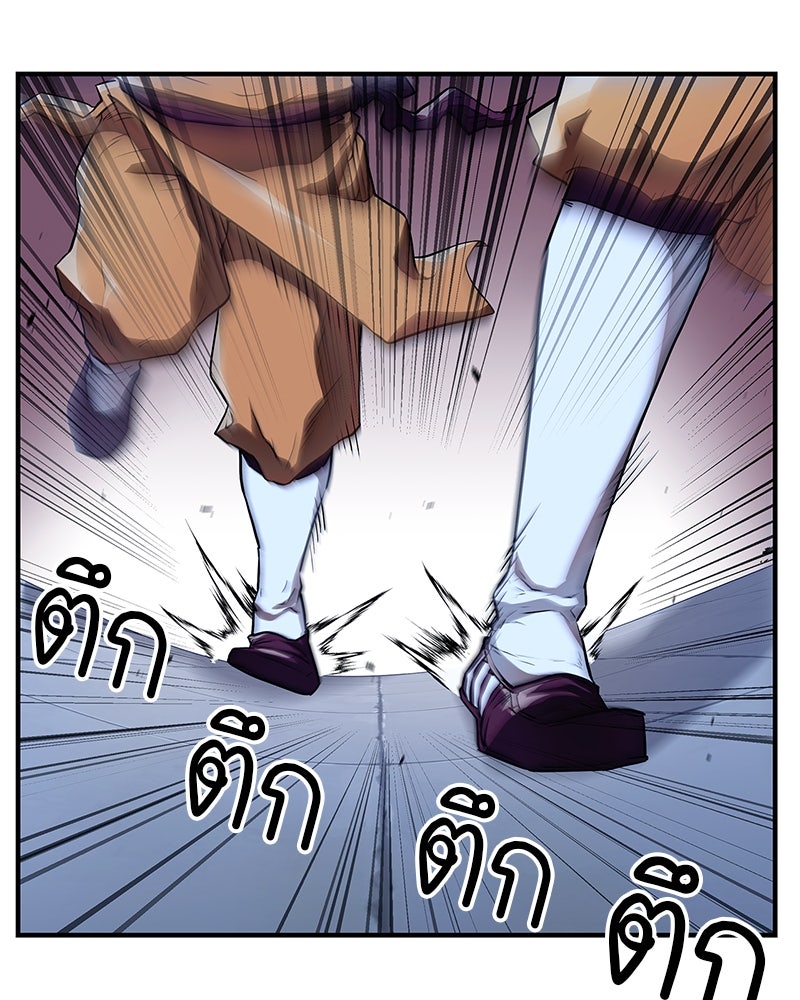 สุดยอดเทรนเนอร์แห่งยุทธภพ - หน้า 141