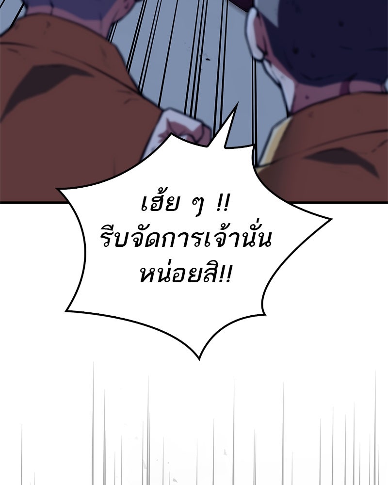 สุดยอดเทรนเนอร์แห่งยุทธภพ - หน้า 153