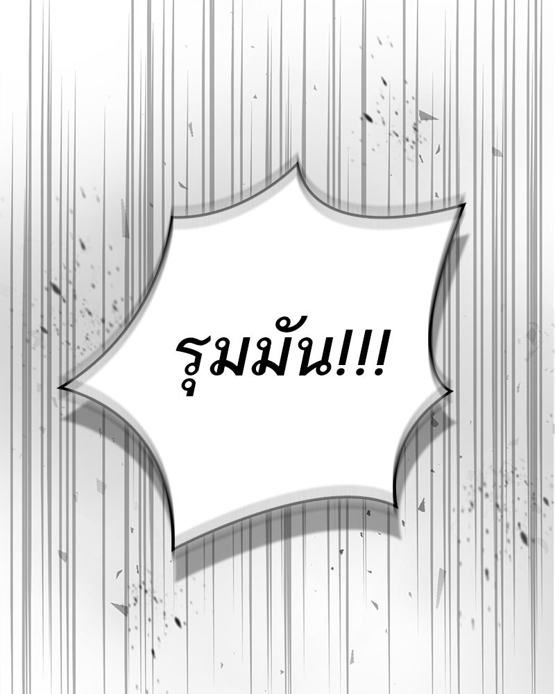 สุดยอดเทรนเนอร์แห่งยุทธภพ - หน้า 154