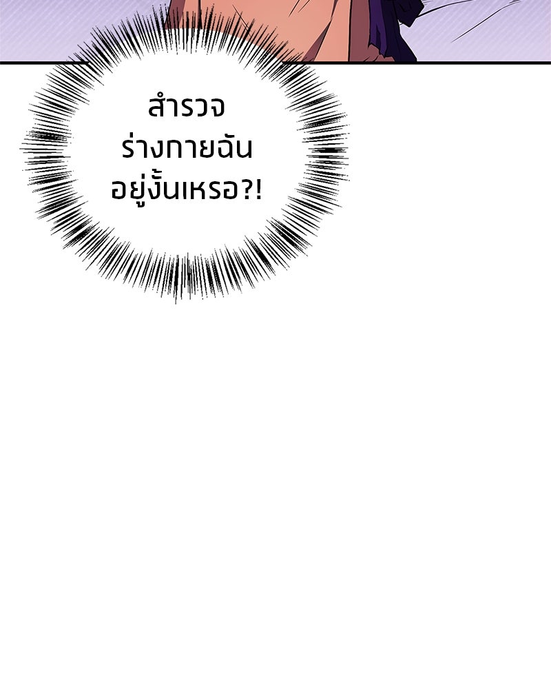 สุดยอดเทรนเนอร์แห่งยุทธภพ - หน้า 22