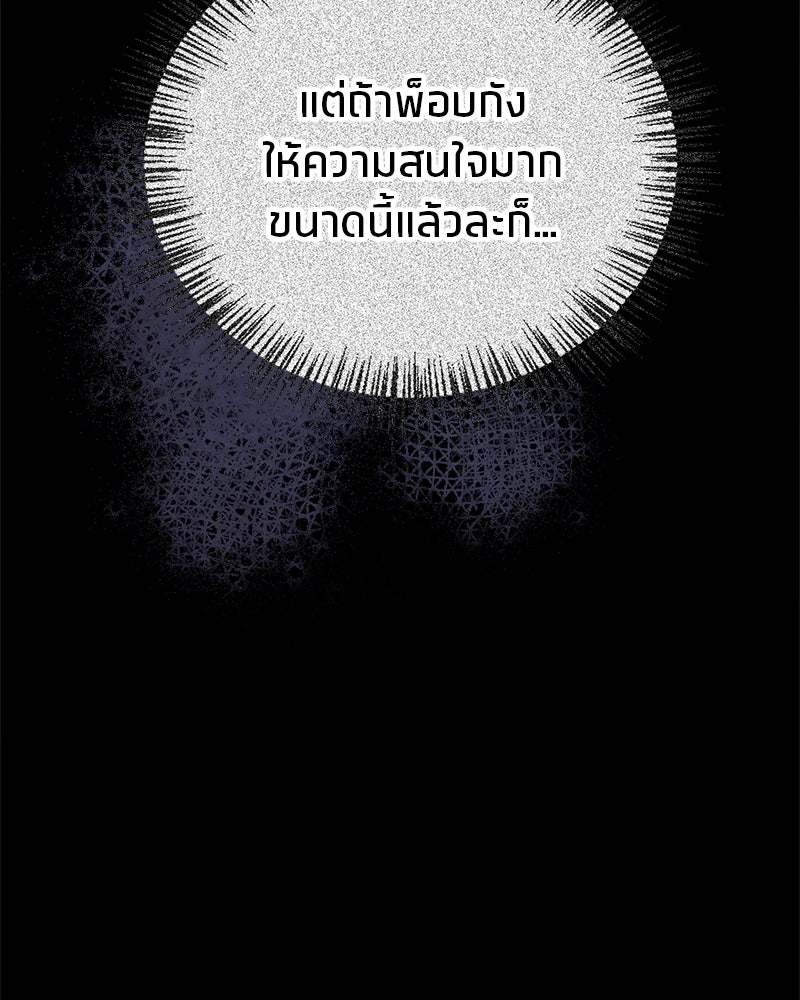 สุดยอดเทรนเนอร์แห่งยุทธภพ - หน้า 5