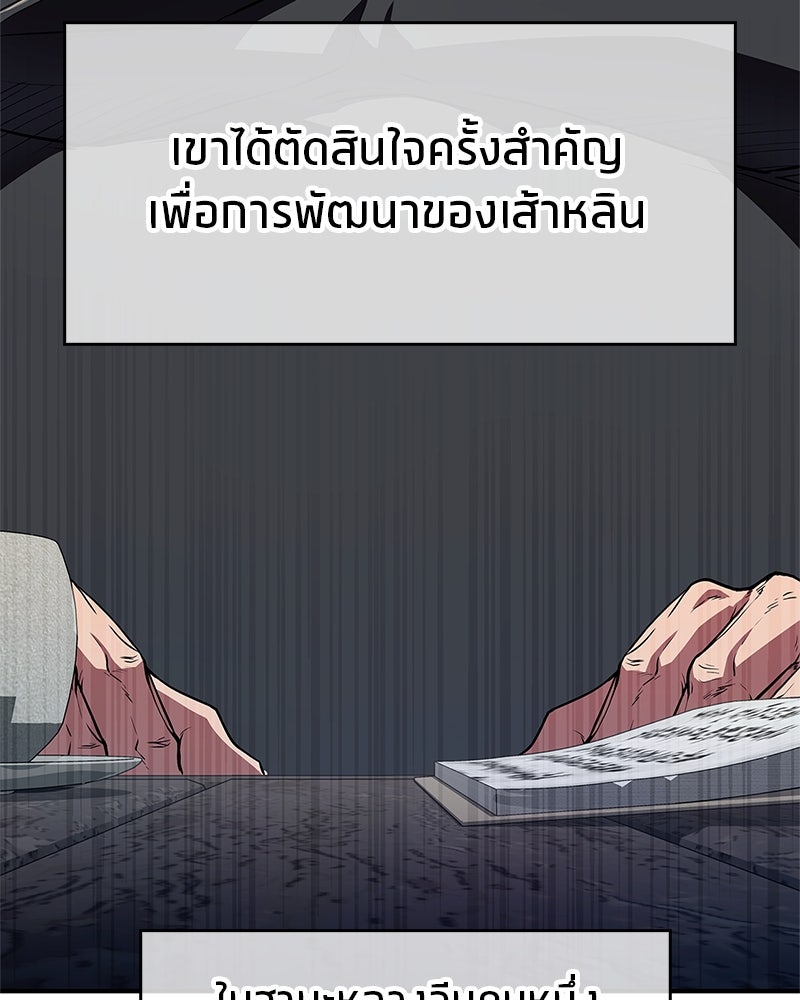 สุดยอดเทรนเนอร์แห่งยุทธภพ - หน้า 64