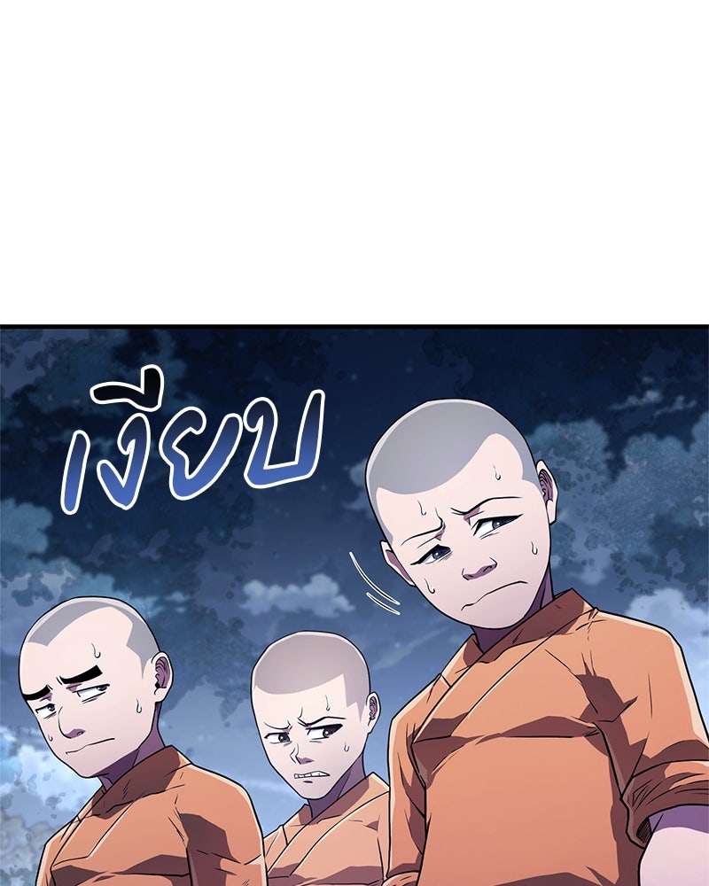 สุดยอดเทรนเนอร์แห่งยุทธภพ - หน้า 10