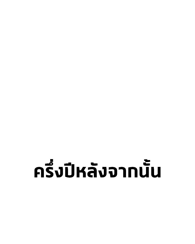 สุดยอดเทรนเนอร์แห่งยุทธภพ - หน้า 104