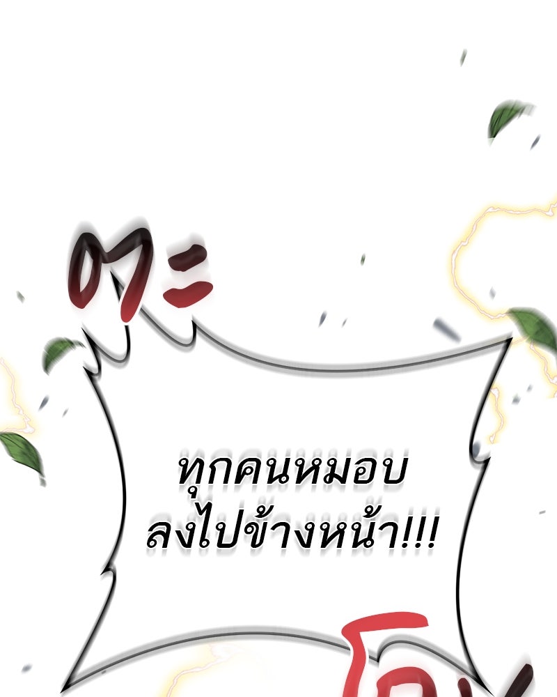 สุดยอดเทรนเนอร์แห่งยุทธภพ - หน้า 14