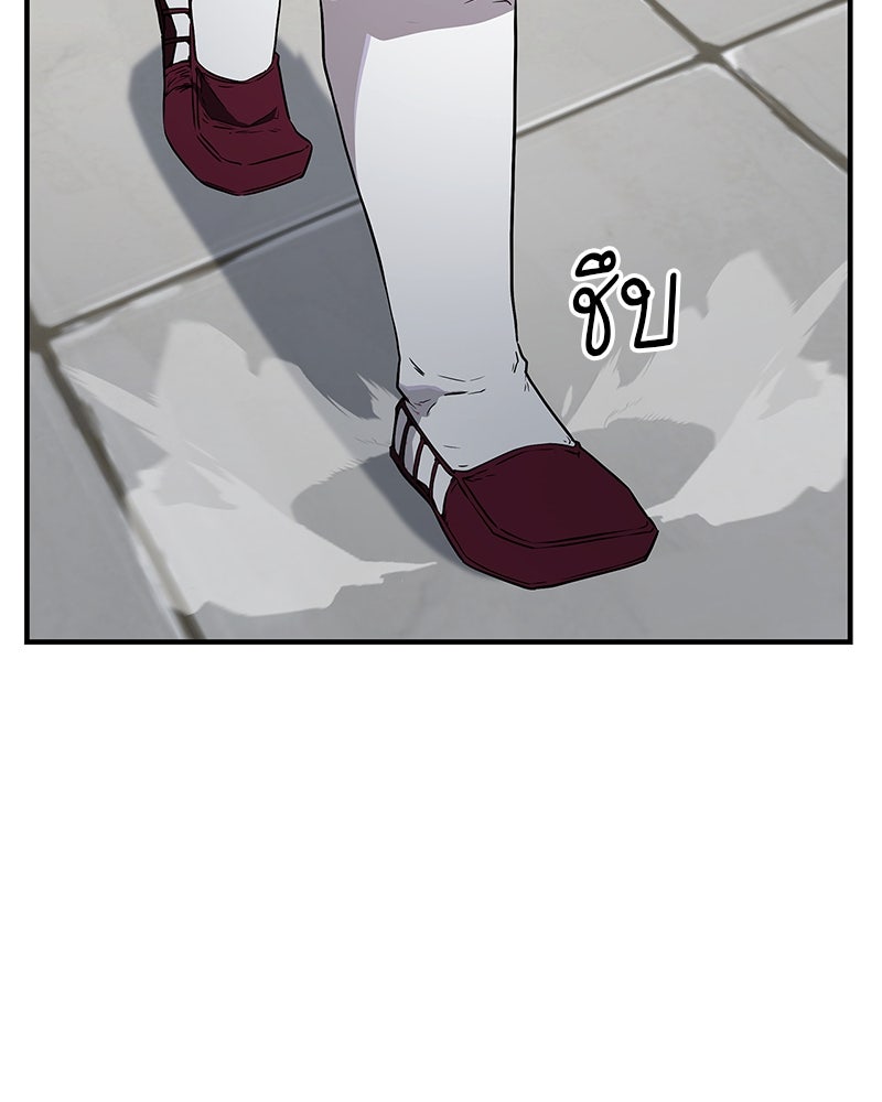 สุดยอดเทรนเนอร์แห่งยุทธภพ - หน้า 154